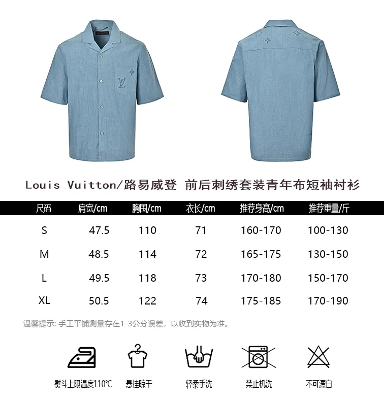 Louis Vuitton/Louis Vuitton front and back embroidery suit chambray short-sleeved shirt